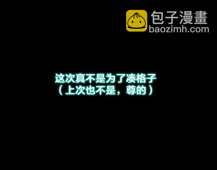 女巨人也要談戀愛 - 第114話 來不及傷感(2/2) - 6