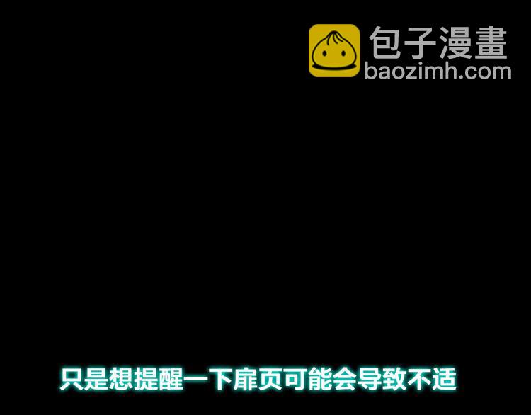 女巨人也要談戀愛 - 第114話 來不及傷感(2/2) - 7