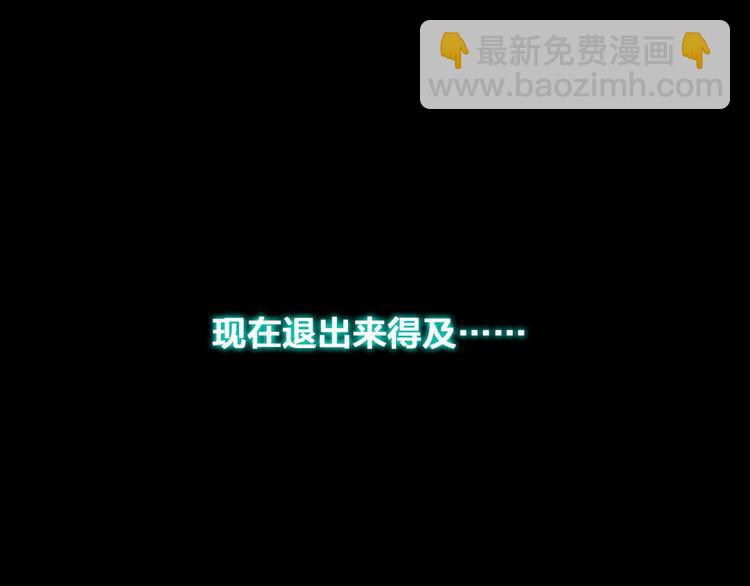 女巨人也要談戀愛 - 第114話 來不及傷感(2/2) - 2