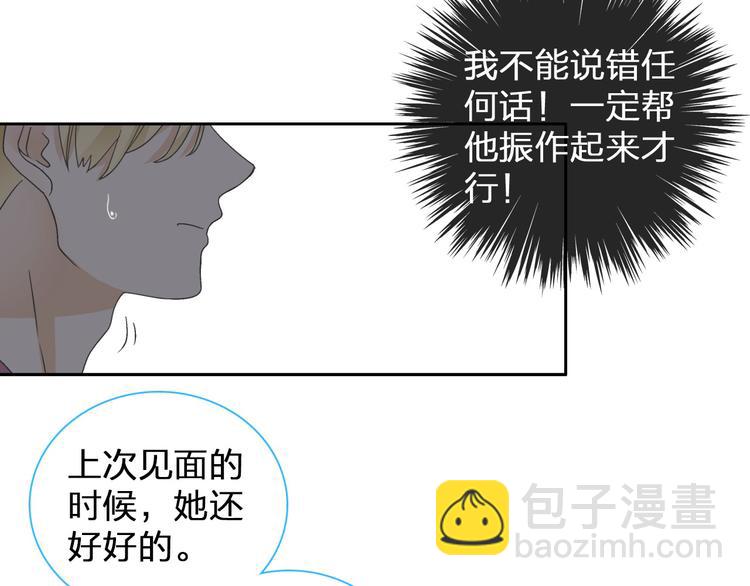 女巨人也要談戀愛 - 第114話 來不及傷感(1/2) - 1