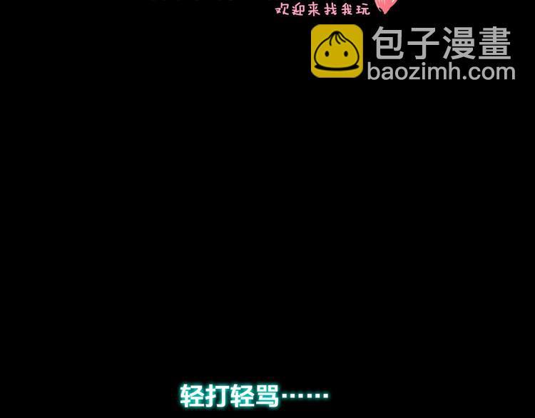 女巨人也要談戀愛 - 第114話 來不及傷感(2/2) - 2