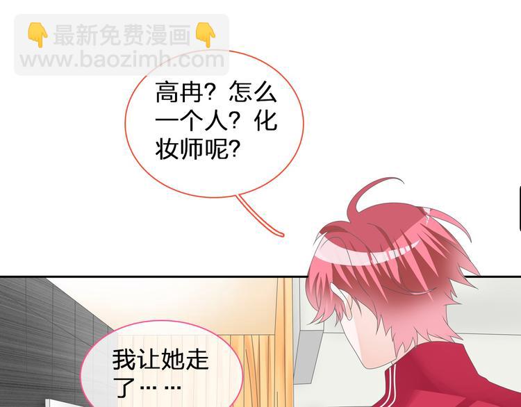 女巨人也要談戀愛 - 第116話 折翼天使(1/2) - 3