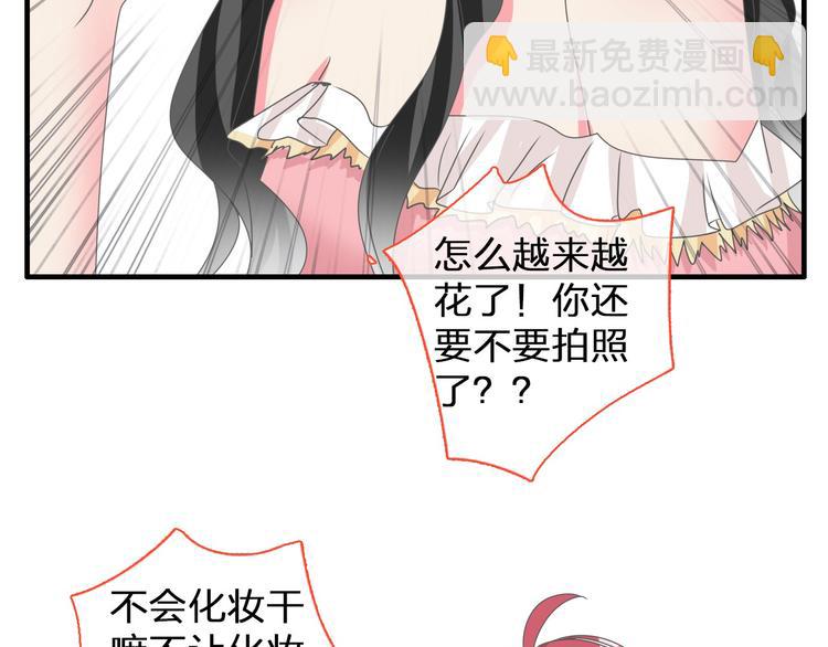 女巨人也要談戀愛 - 第116話 折翼天使(1/2) - 6