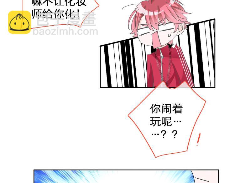 女巨人也要談戀愛 - 第116話 折翼天使(1/2) - 7