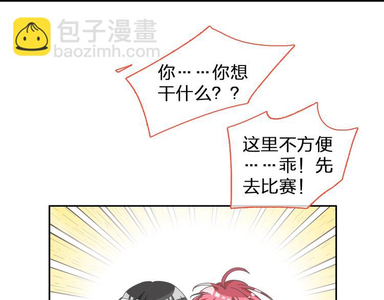 女巨人也要談戀愛 - 第116話 折翼天使(1/2) - 4