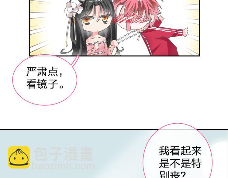 女巨人也要談戀愛 - 第116話 折翼天使(1/2) - 5