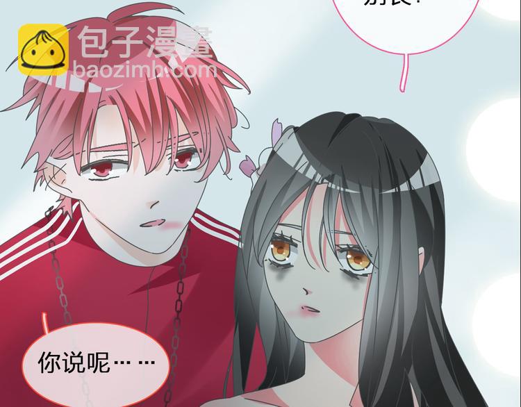 女巨人也要談戀愛 - 第116話 折翼天使(1/2) - 6