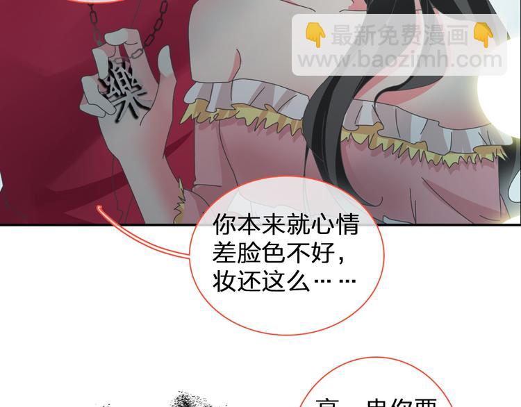 女巨人也要談戀愛 - 第116話 折翼天使(1/2) - 7