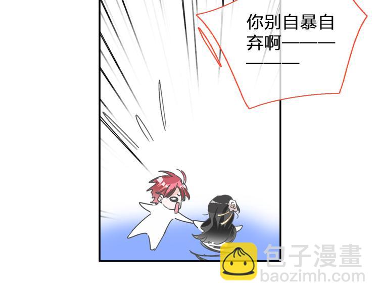 女巨人也要談戀愛 - 第116話 折翼天使(1/2) - 4