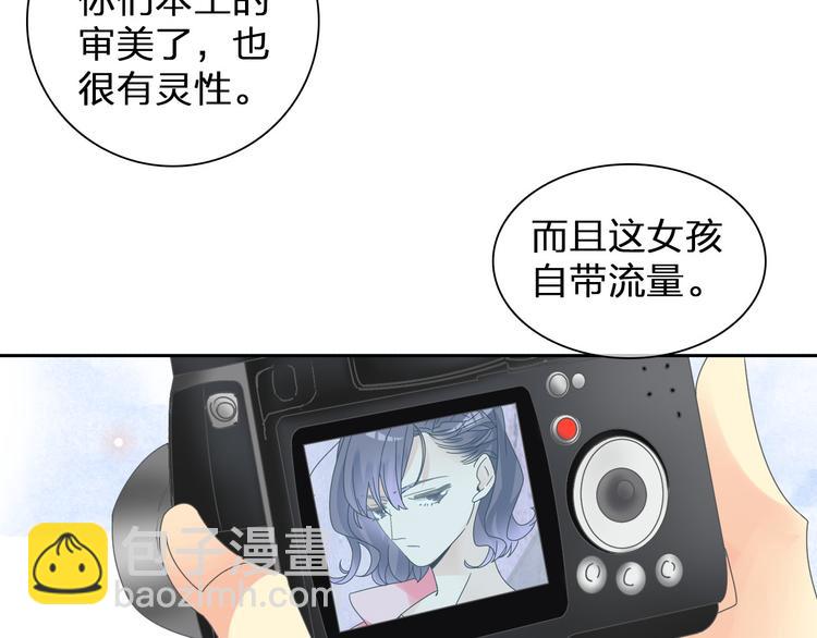 女巨人也要談戀愛 - 第116話 折翼天使(1/2) - 8