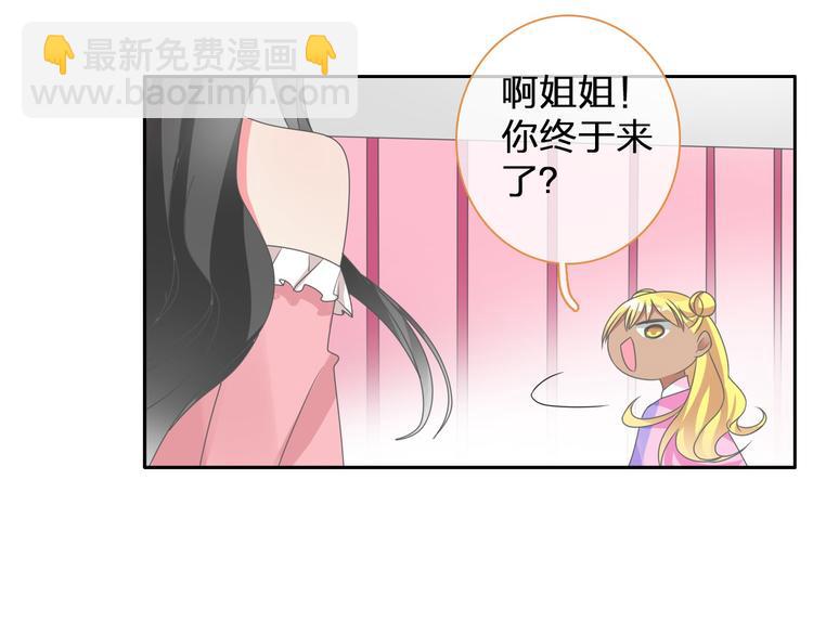 女巨人也要談戀愛 - 第116話 折翼天使(1/2) - 2