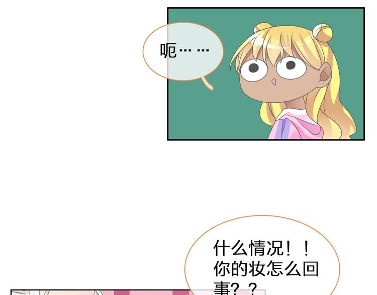 女巨人也要談戀愛 - 第116話 折翼天使(1/2) - 3