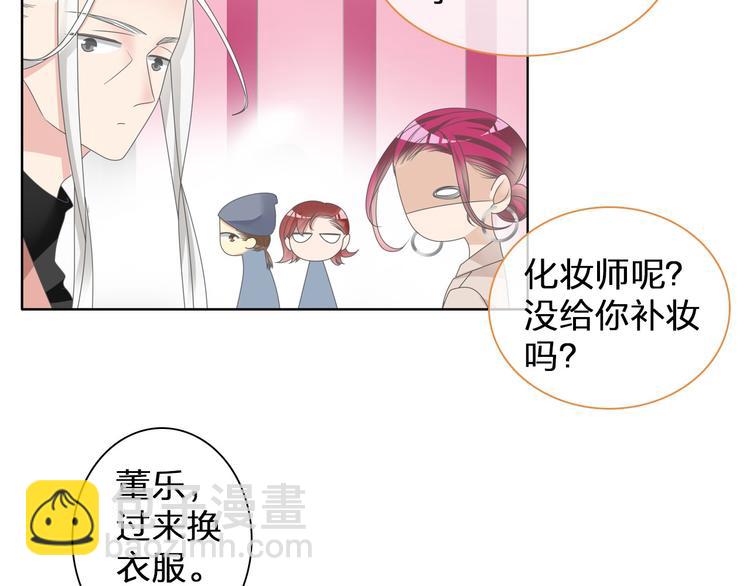 女巨人也要談戀愛 - 第116話 折翼天使(1/2) - 4