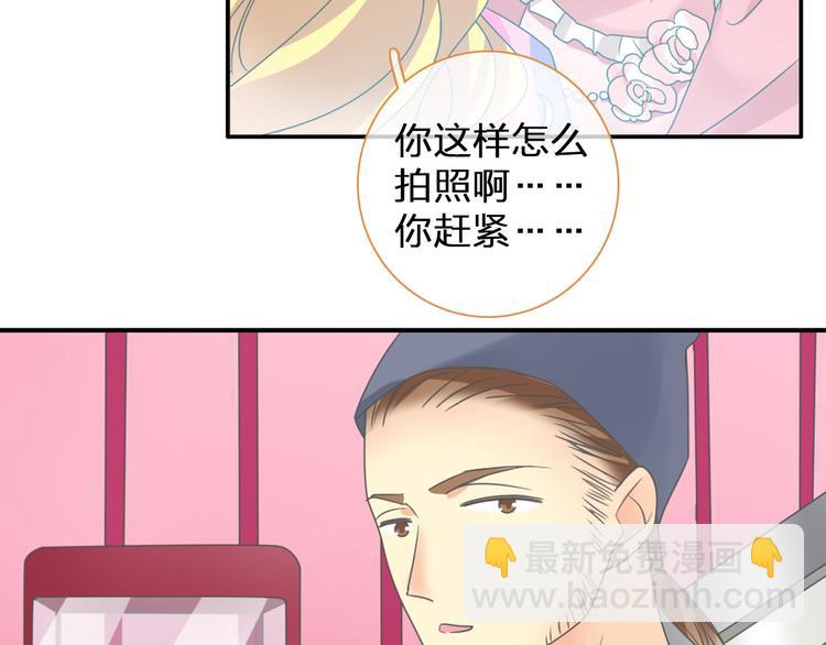 女巨人也要談戀愛 - 第116話 折翼天使(1/2) - 6