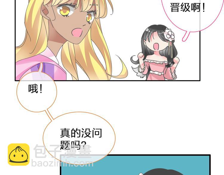 女巨人也要談戀愛 - 第116話 折翼天使(1/2) - 8