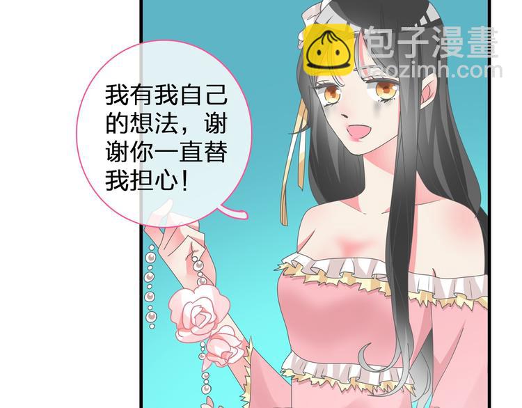 女巨人也要談戀愛 - 第116話 折翼天使(1/2) - 1