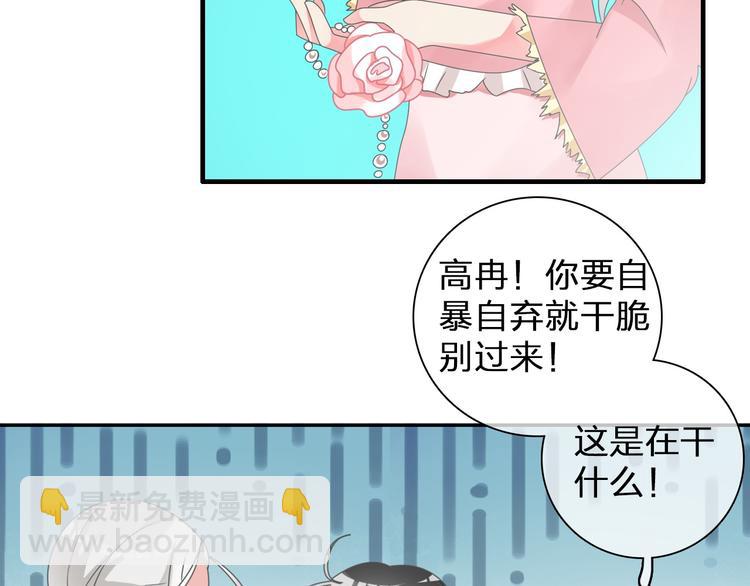 女巨人也要談戀愛 - 第116話 折翼天使(1/2) - 2