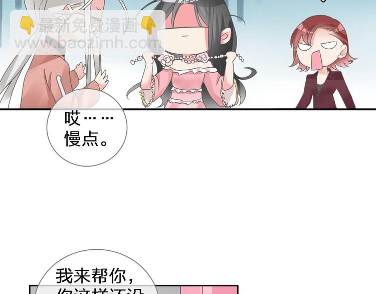 女巨人也要談戀愛 - 第116話 折翼天使(1/2) - 3