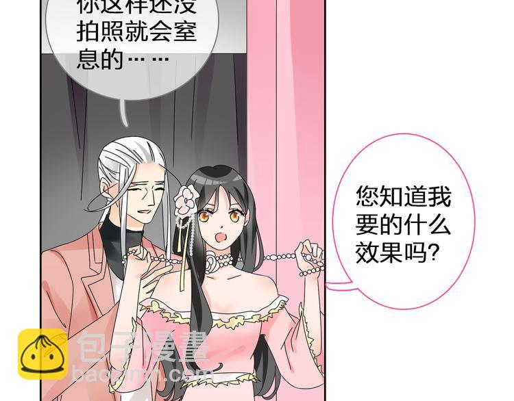 女巨人也要談戀愛 - 第116話 折翼天使(1/2) - 4