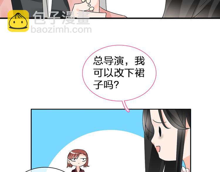 女巨人也要談戀愛 - 第116話 折翼天使(1/2) - 6