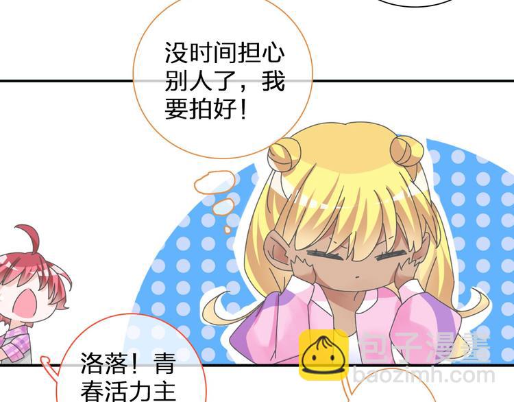 女巨人也要談戀愛 - 第116話 折翼天使(1/2) - 1