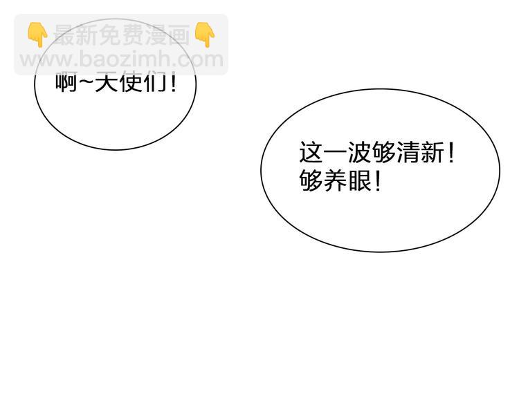 女巨人也要談戀愛 - 第116話 折翼天使(2/2) - 1