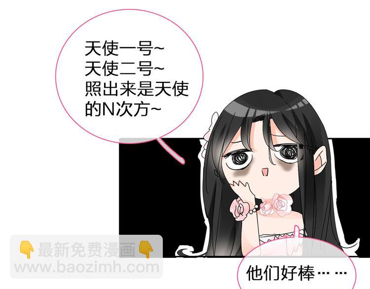 女巨人也要談戀愛 - 第116話 折翼天使(2/2) - 2