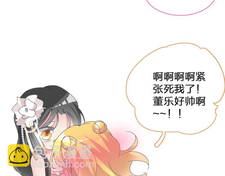 女巨人也要談戀愛 - 第116話 折翼天使(2/2) - 3