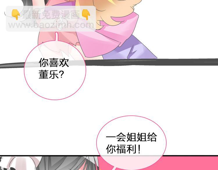 女巨人也要談戀愛 - 第116話 折翼天使(2/2) - 4