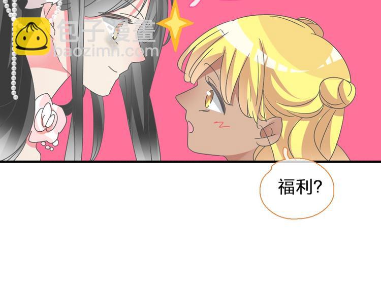 女巨人也要談戀愛 - 第116話 折翼天使(2/2) - 5