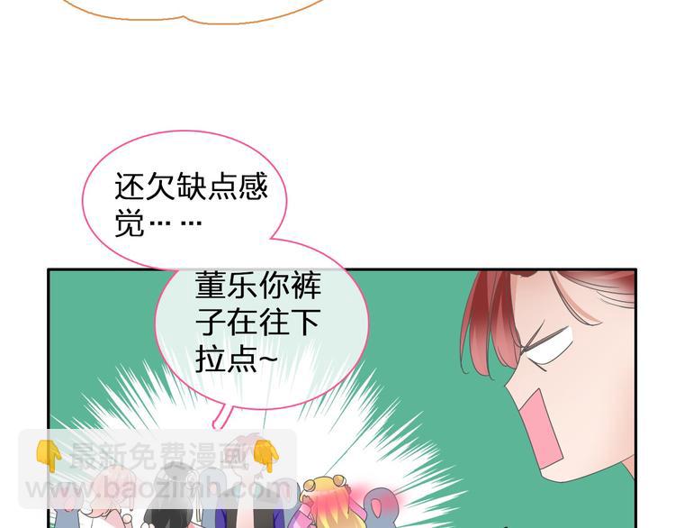 女巨人也要談戀愛 - 第116話 折翼天使(2/2) - 2