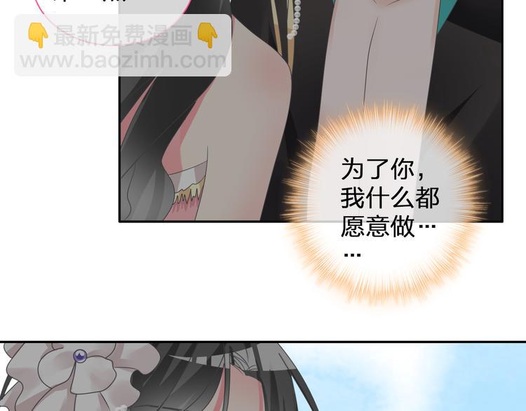 女巨人也要談戀愛 - 第116話 折翼天使(2/2) - 5