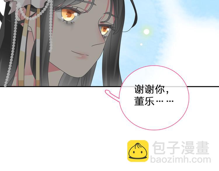 女巨人也要談戀愛 - 第116話 折翼天使(2/2) - 6