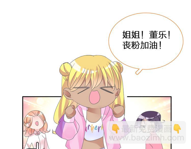 女巨人也要談戀愛 - 第116話 折翼天使(2/2) - 1