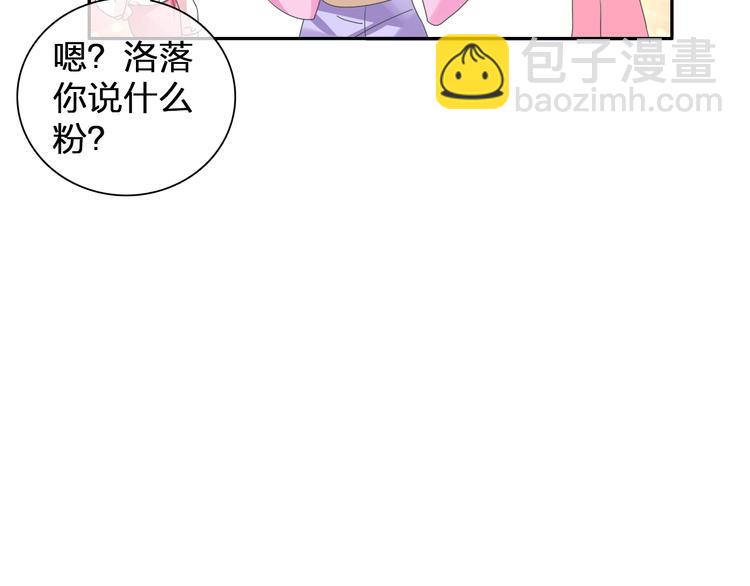 女巨人也要談戀愛 - 第116話 折翼天使(2/2) - 2