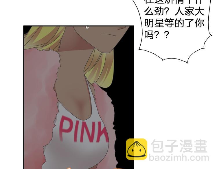 女巨人也要談戀愛 - 第116話 折翼天使(1/2) - 7