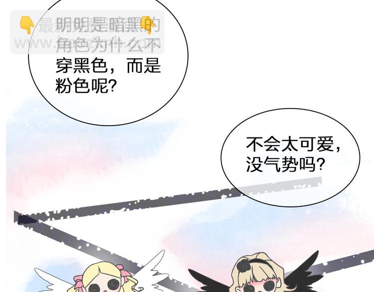 女巨人也要談戀愛 - 第116話 折翼天使(2/2) - 5