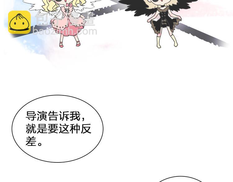 女巨人也要談戀愛 - 第116話 折翼天使(2/2) - 6