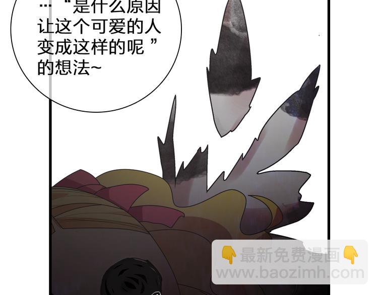 女巨人也要談戀愛 - 第116話 折翼天使(2/2) - 1