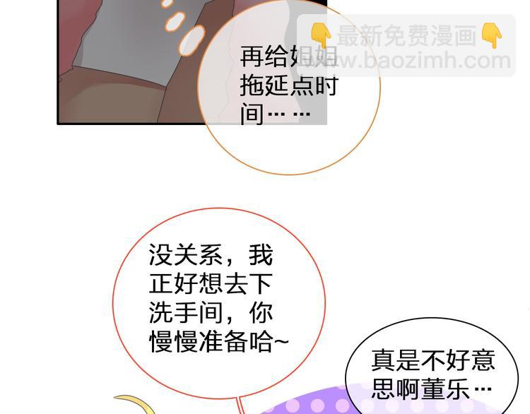 女巨人也要談戀愛 - 第116話 折翼天使(1/2) - 8