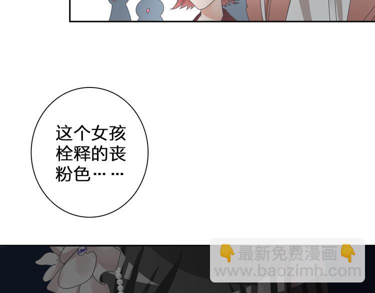 女巨人也要談戀愛 - 第116話 折翼天使(2/2) - 6