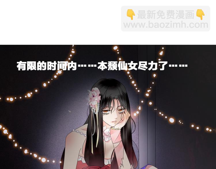 女巨人也要談戀愛 - 第116話 折翼天使(2/2) - 6