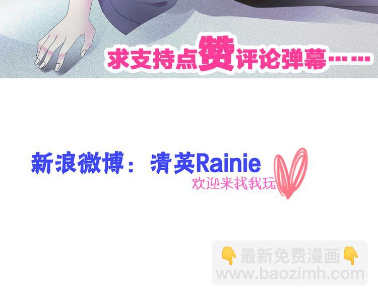 女巨人也要談戀愛 - 第116話 折翼天使(2/2) - 1