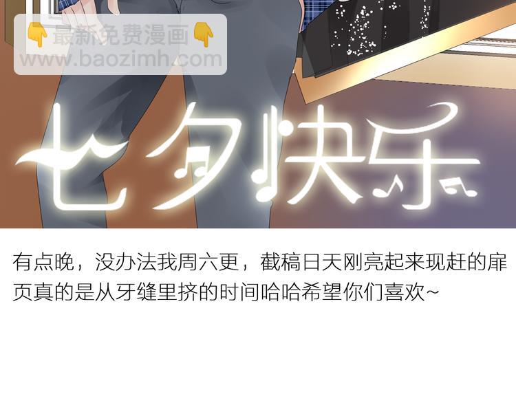 女巨人也要談戀愛 - 第118話 你要我相信你！？(3/3) - 2