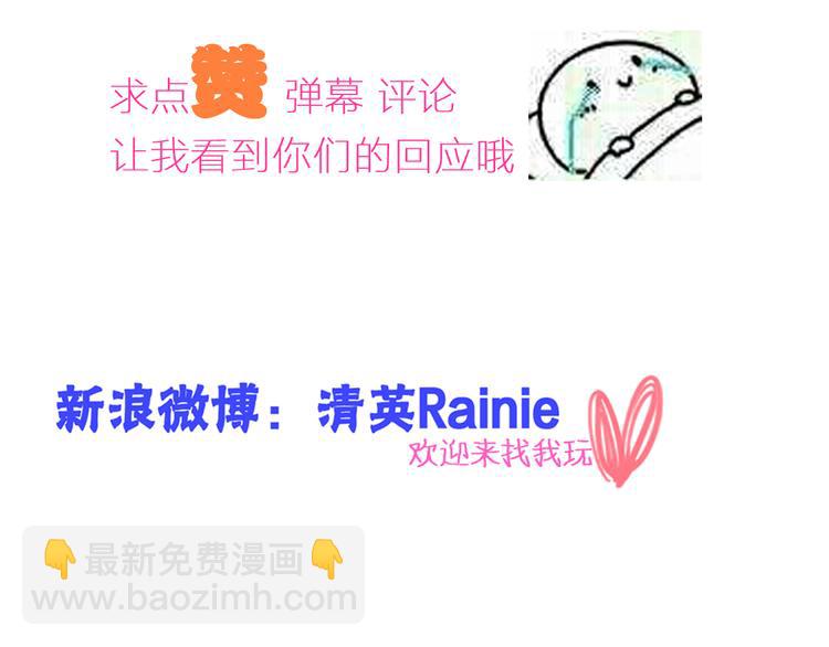 女巨人也要談戀愛 - 第118話 你要我相信你！？(3/3) - 1