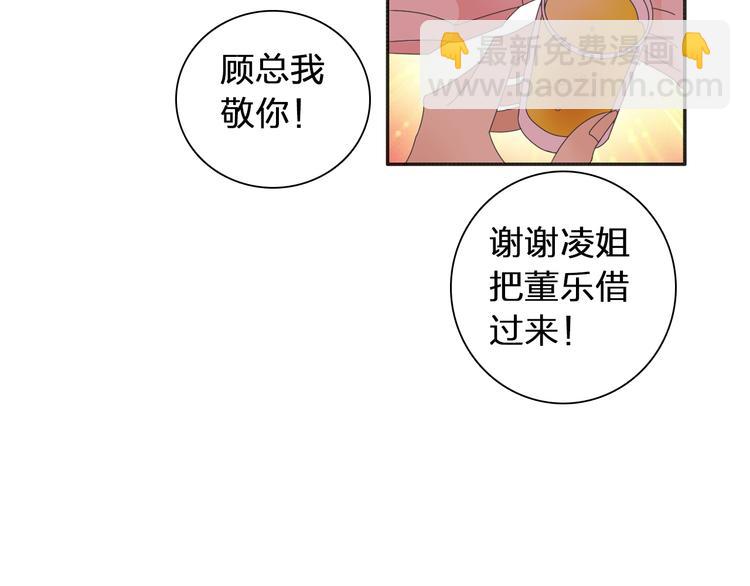 女巨人也要談戀愛 - 第118話 你要我相信你！？(1/3) - 3