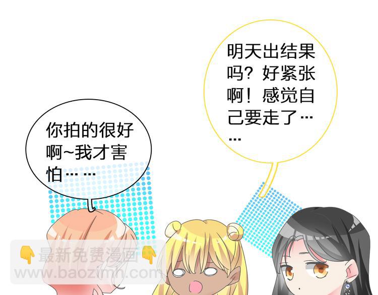 女巨人也要談戀愛 - 第118話 你要我相信你！？(1/3) - 4