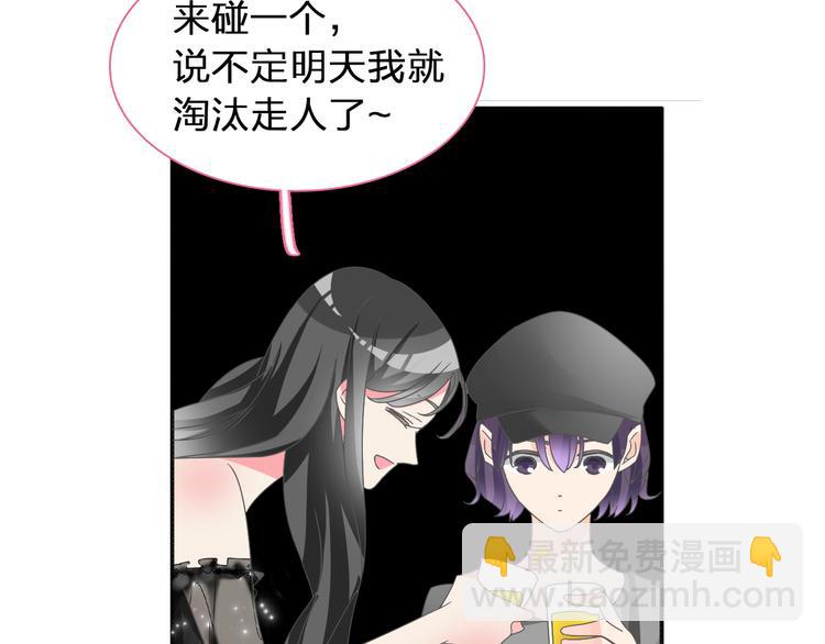 女巨人也要談戀愛 - 第118話 你要我相信你！？(1/3) - 8