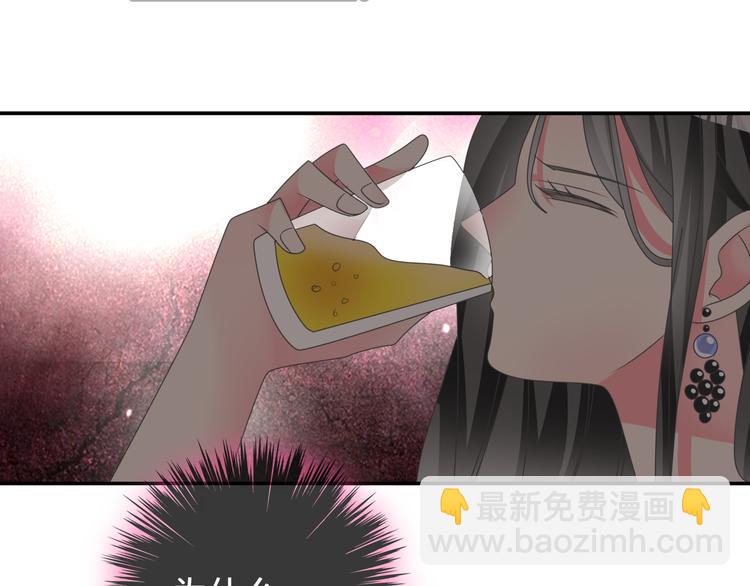 女巨人也要談戀愛 - 第118話 你要我相信你！？(1/3) - 2