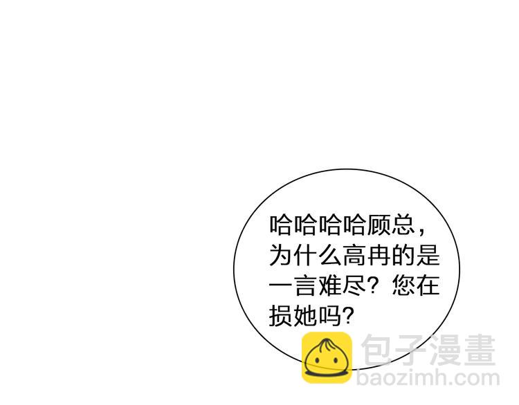 女巨人也要談戀愛 - 第118話 你要我相信你！？(1/3) - 4